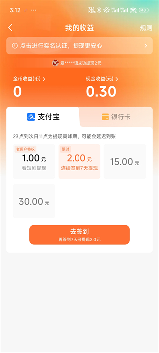 赚钱4