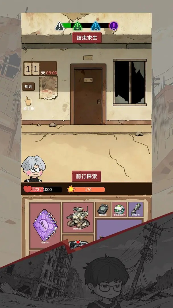 宿舍求生废土篇手游下载 第3张图片