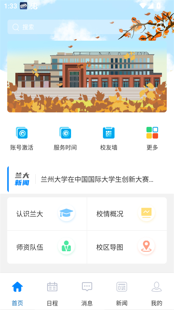 使用方法截图1