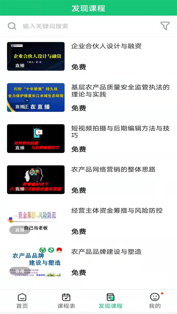 兰州农广app下载 第1张图片