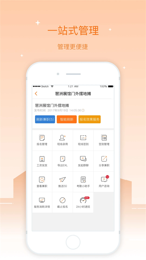 兼职猫招聘版 第2张图片