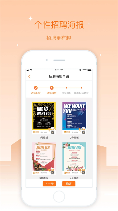 兼职猫招聘版 第3张图片