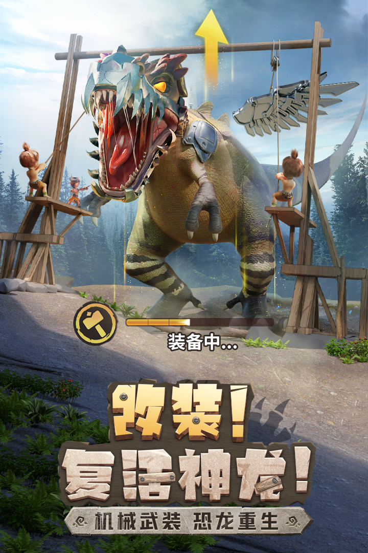 最后的原始人红包版下载 第3张图片