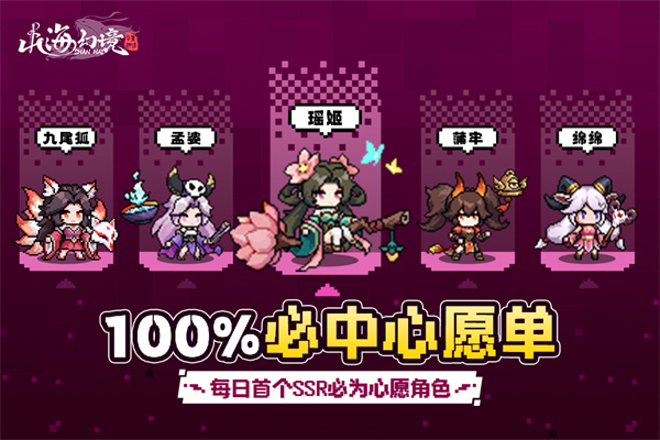 山海幻境手游下载 第1张图片