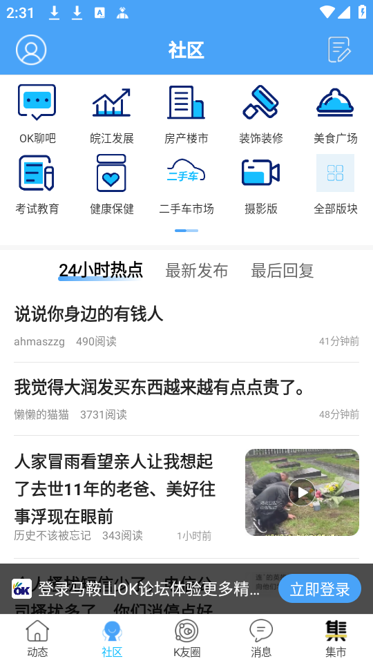 使用教程截图2