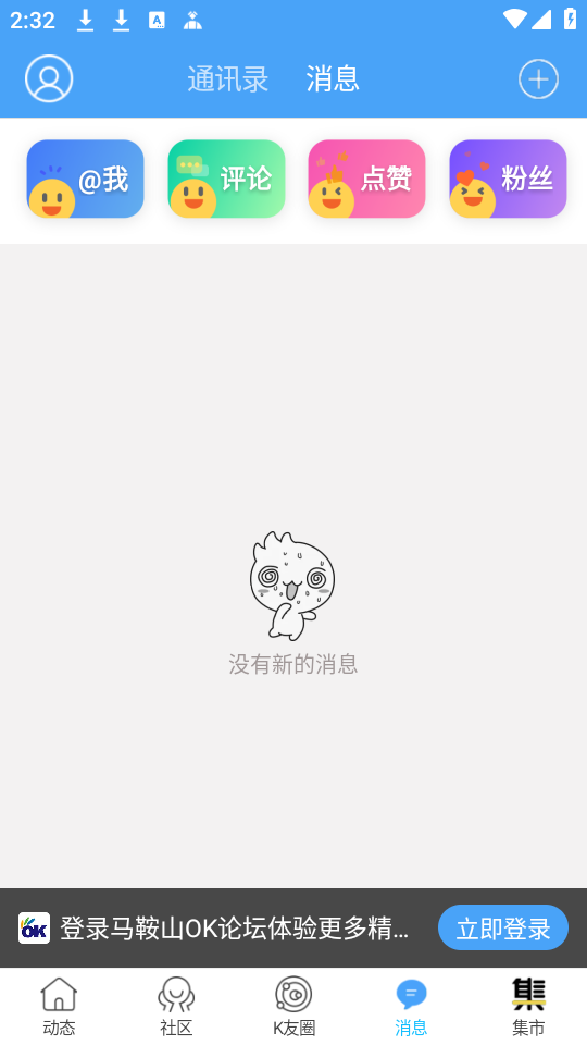 使用教程截图4