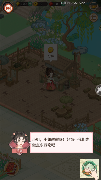 游玩旅程截图1
