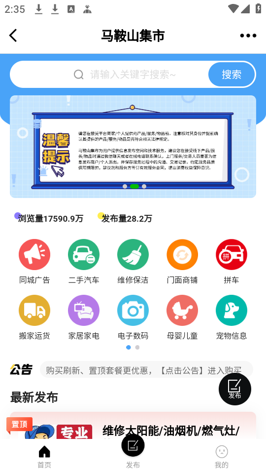 马鞍山ok论坛app下载 第4张图片