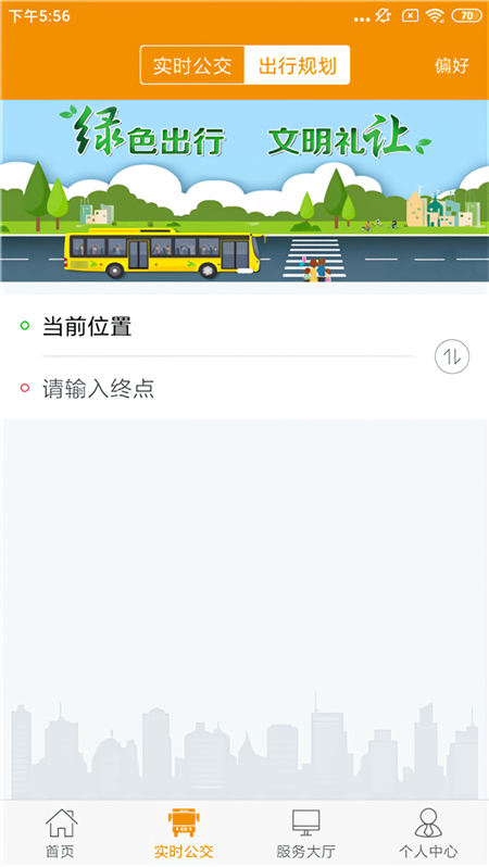 使用教程截图3