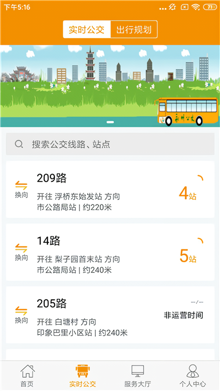 使用教程截图4