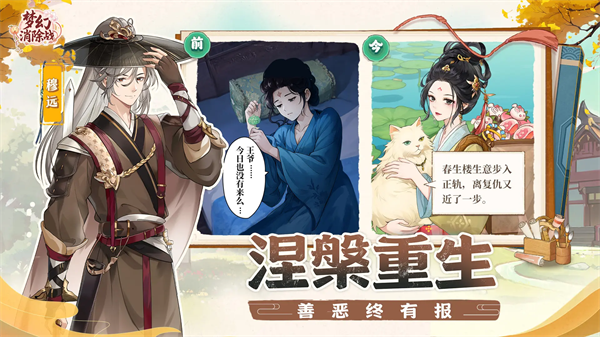 梦幻消除战手机版下载安装 第2张图片