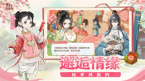 梦幻消除战手机版下载安装 第4张图片