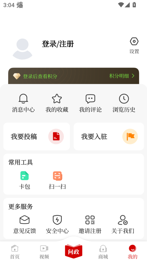 掌上安庆app下载 第1张图片