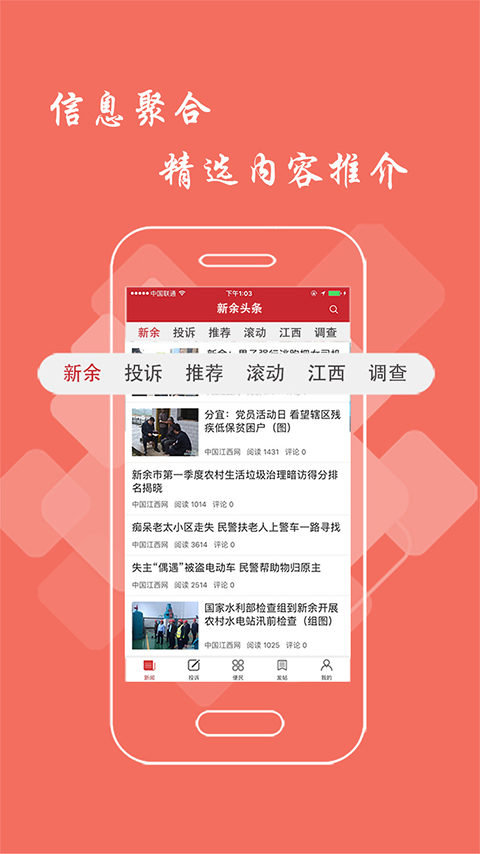 新余头条app下载 第2张图片