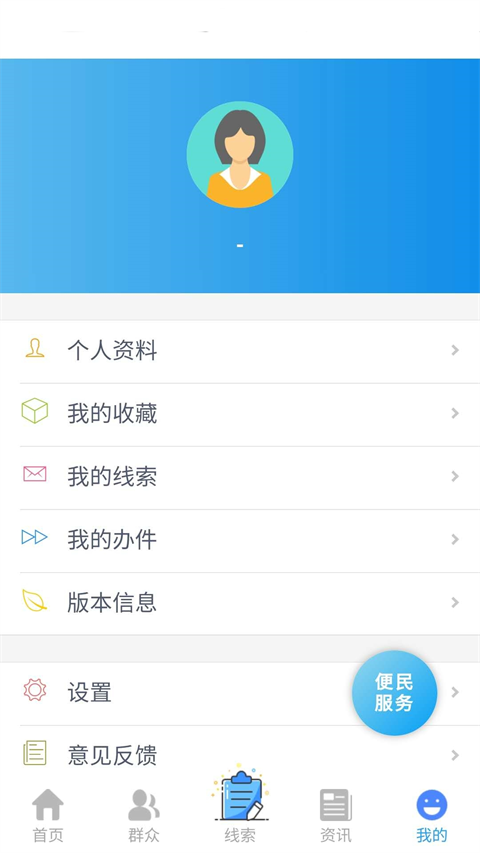 衡阳群众app下载 第3张图片