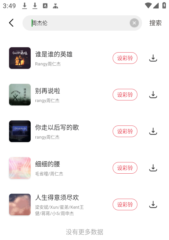 歌词适配怎么用截图1