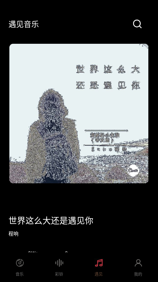 歌词适配怎么用截图2