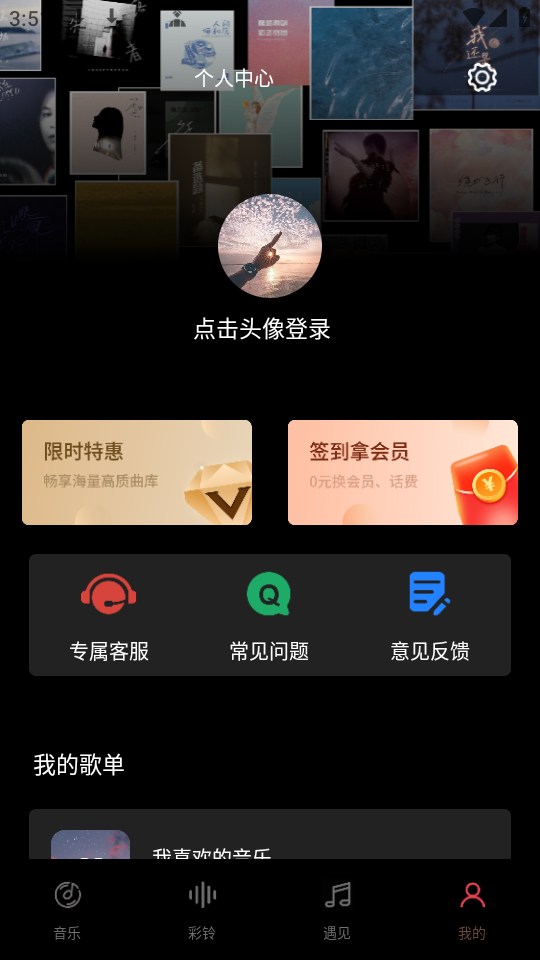 歌词适配怎么用截图3