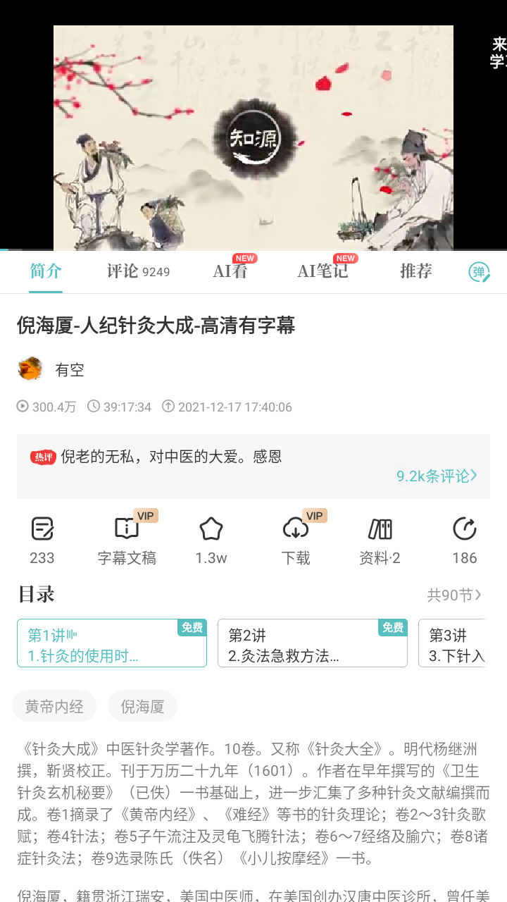使用方法2