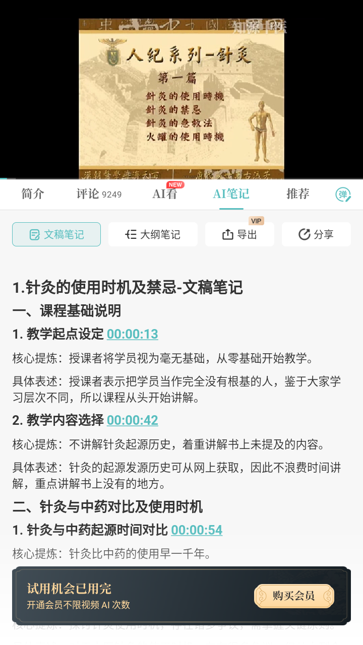 使用方法3