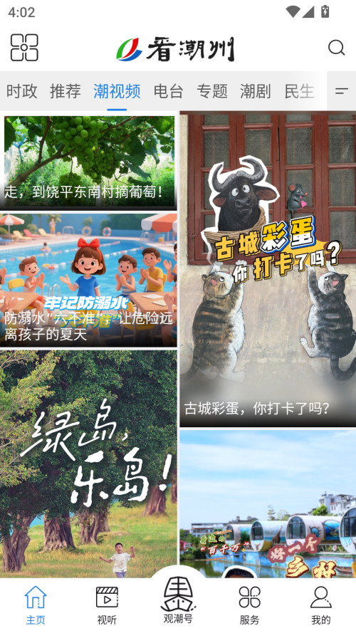 使用方法截图1