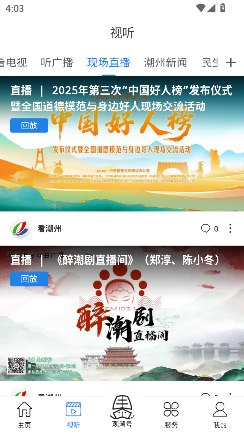 使用方法截图2