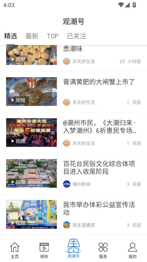 使用方法截图3