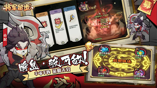 将军留步手游下载 第4张图片
