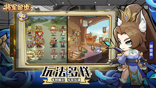 将军留步手游下载 第5张图片