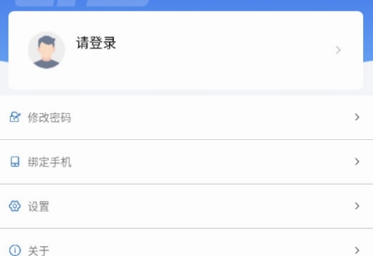长春智慧医保app下载 第3张图片
