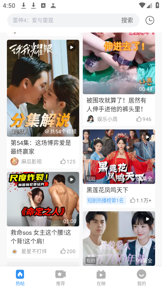 使用方法截图1