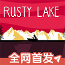 锈湖之忠仆游戏最新版本下载 v1.0 安卓版