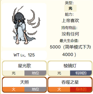 最终BOSS怎么打2