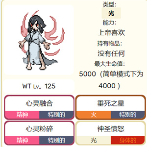 最终BOSS怎么打3