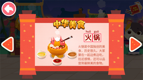 游戏玩法截图2