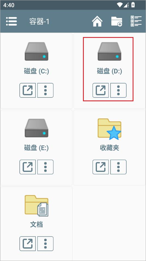 怎么开启截图4