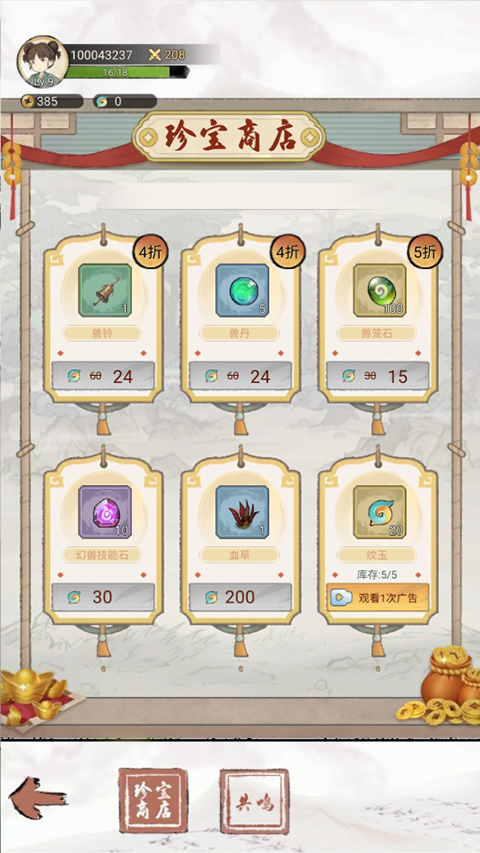 游戏玩法5