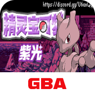 口袋妖怪紫光作弊版下载 v2024.08.21.15 安卓版