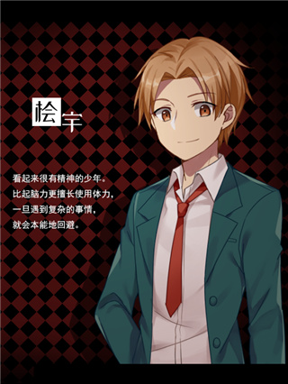 角色介绍5