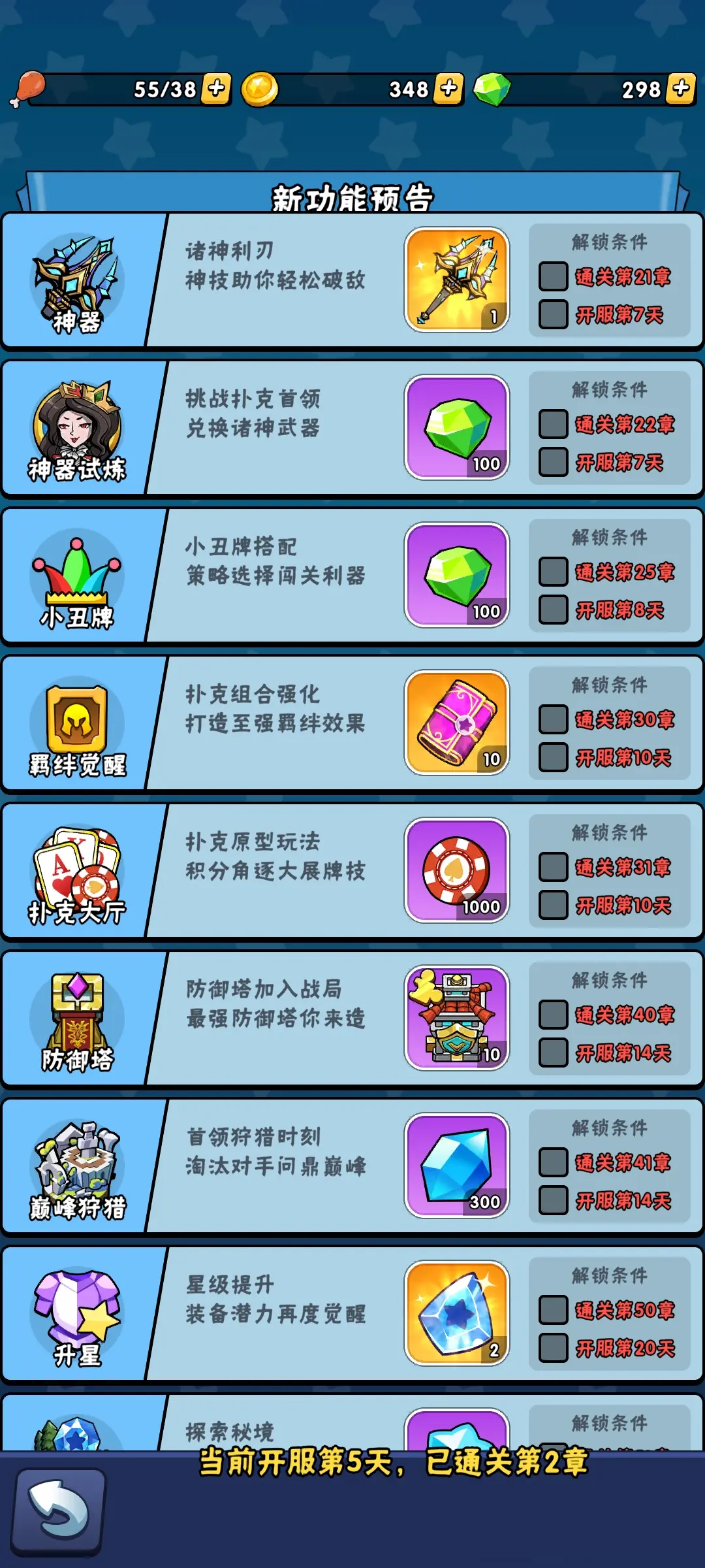 完美开局攻略3