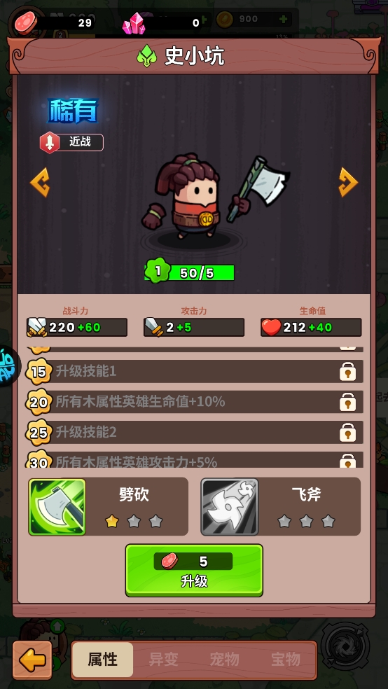游戏攻略截图1