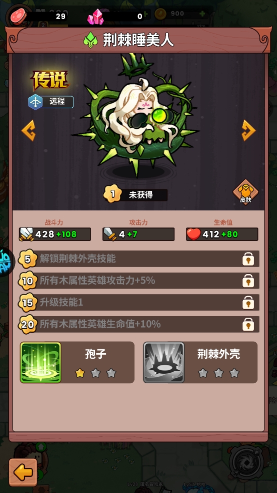 游戏攻略截图2