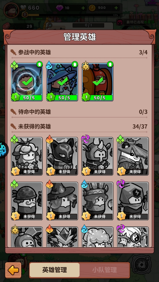 游戏攻略截图3