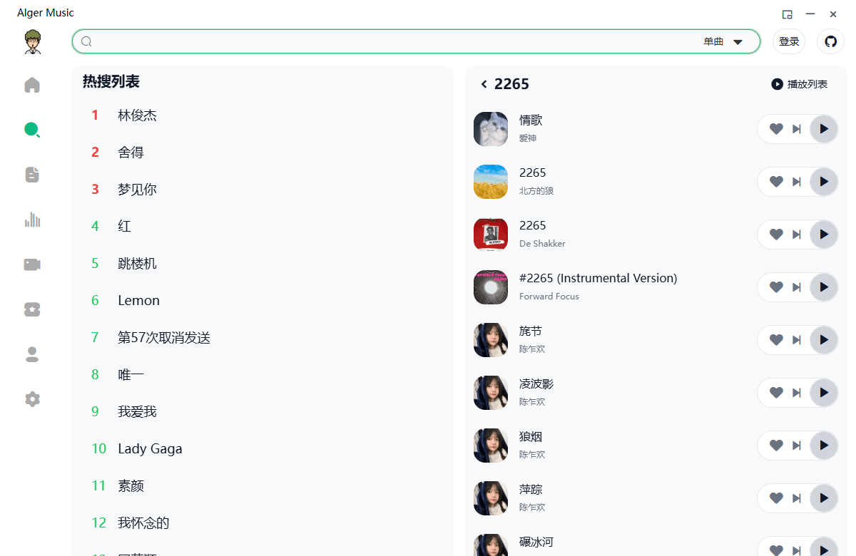 使用教程截图1