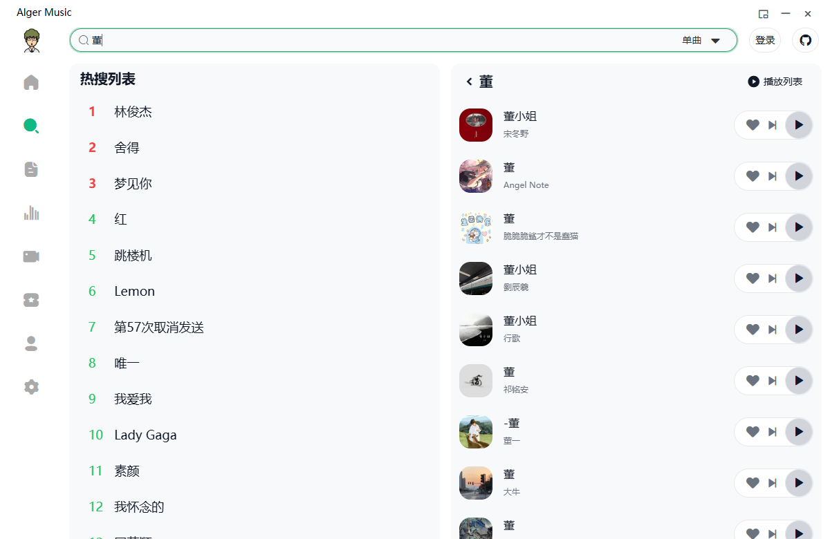 使用教程截图3