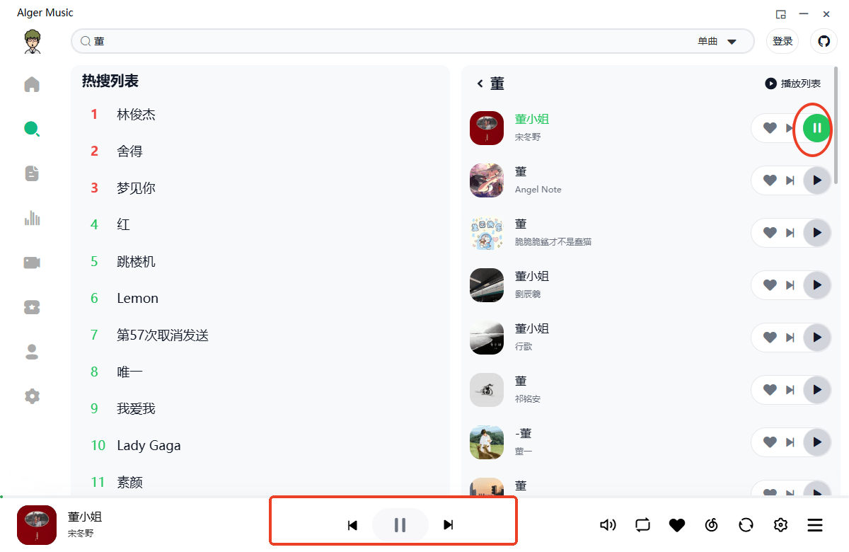 使用教程截图4