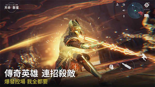 命运群星网易版下载 第3张图片