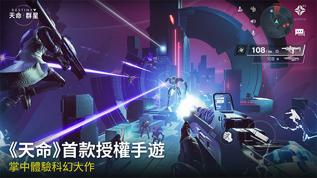 命运群星网易版下载 第4张图片