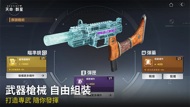 命运群星网易版下载 第5张图片