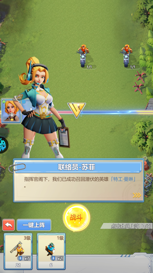 怎么玩截图3